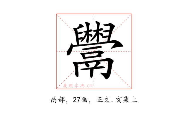 𩱬
