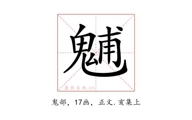 𩳐