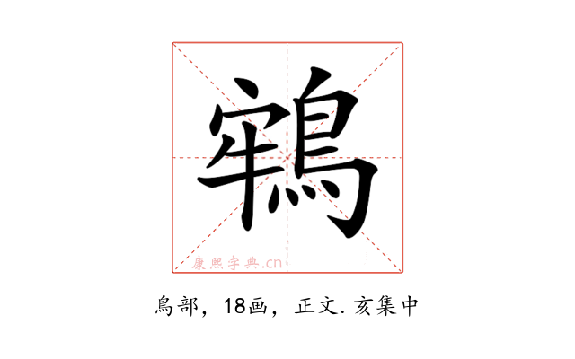 𪁔