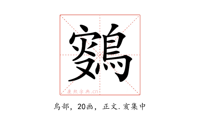 𪂸