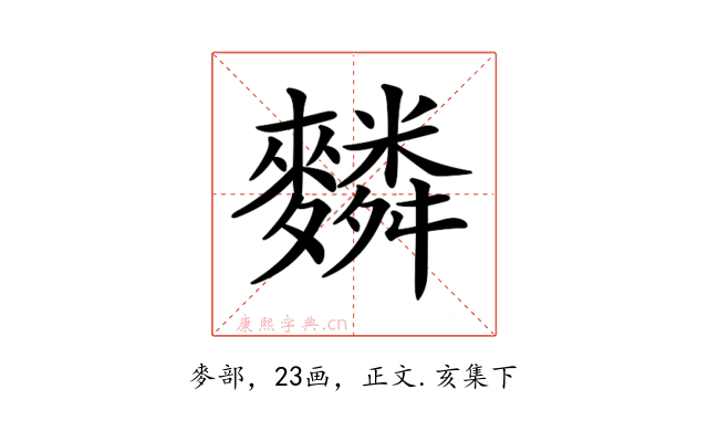 𪍴