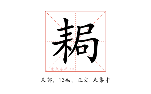 䎤