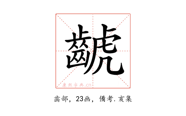 𪘰