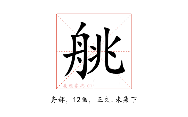 䑬