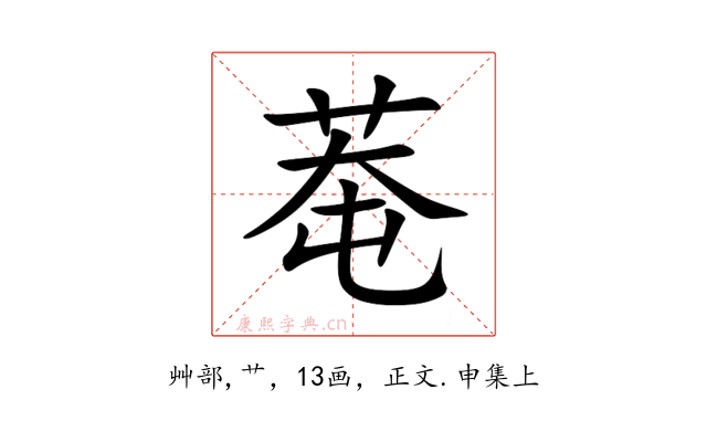䓐