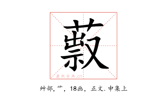 䔴