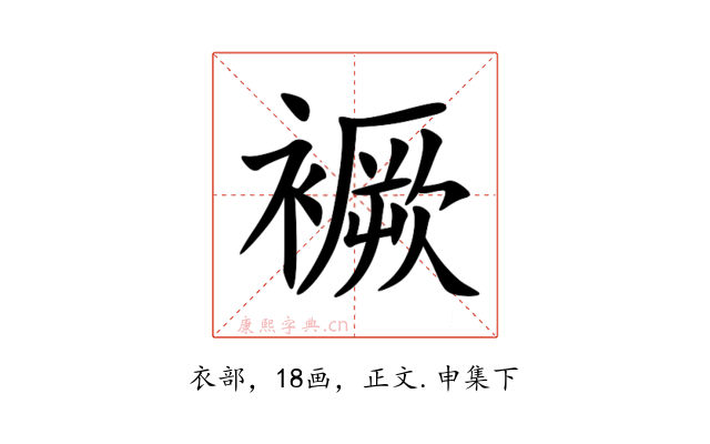 䙠