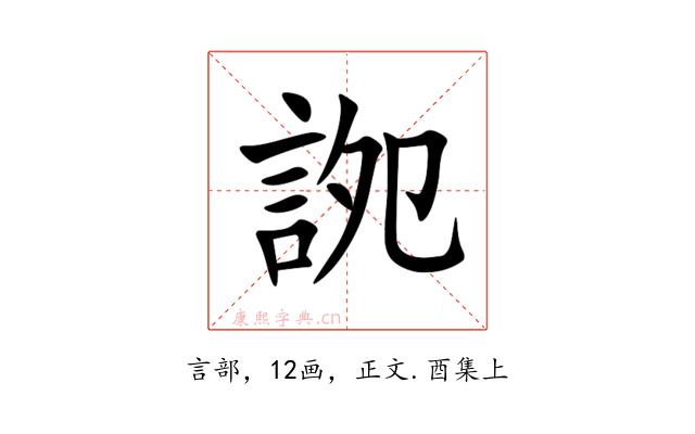 䛄