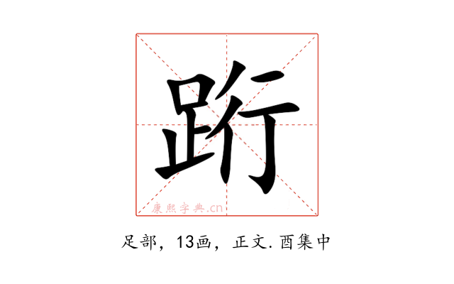 䟰