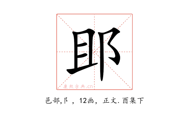 䢸