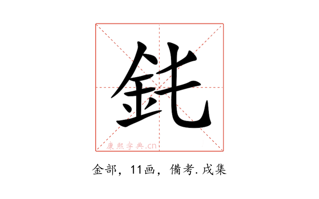 䤜