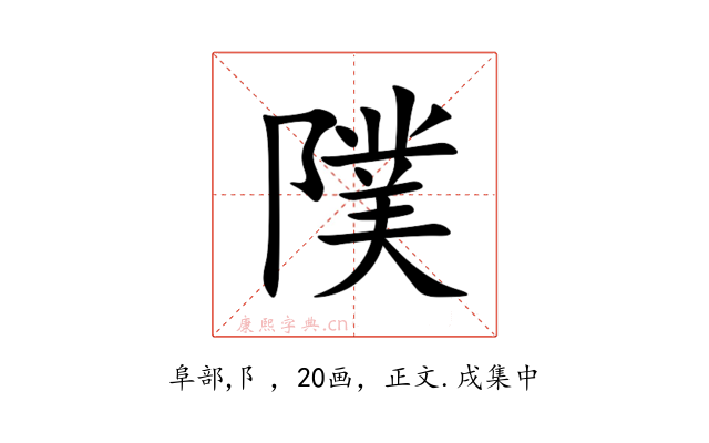 䧤