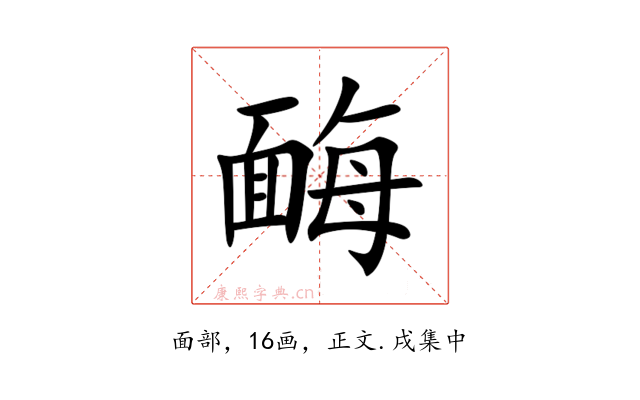䩈