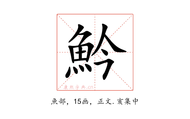 䰼