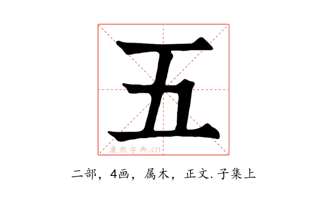 五