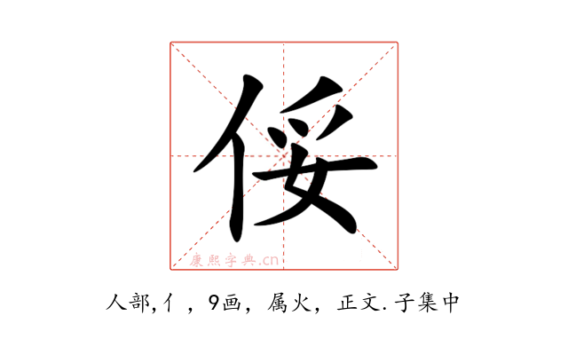 俀