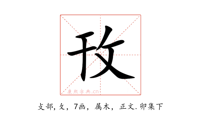 攼