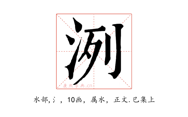 洌