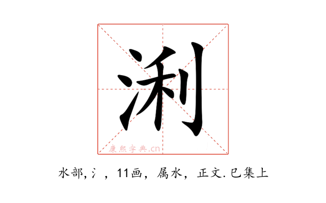 浰