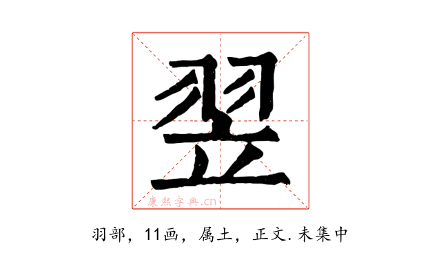 翌