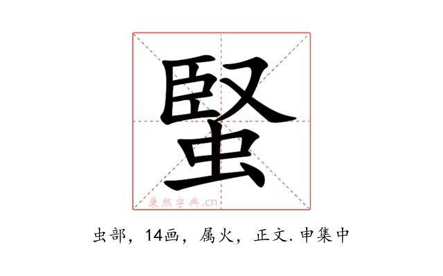 蜸