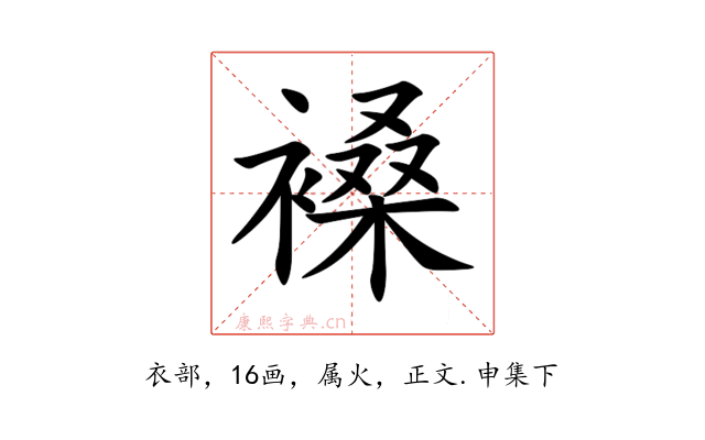 褬