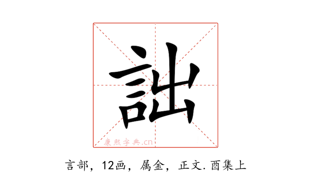 詘