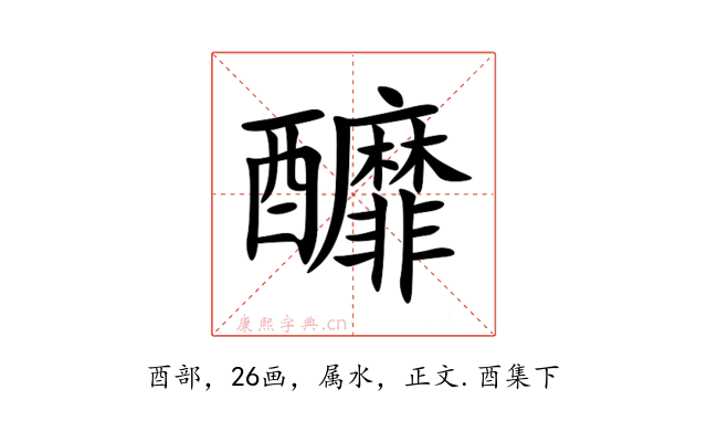 釄