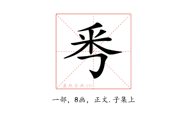 𠀭
