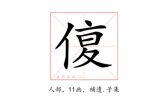 𠋩