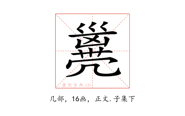 𠙭