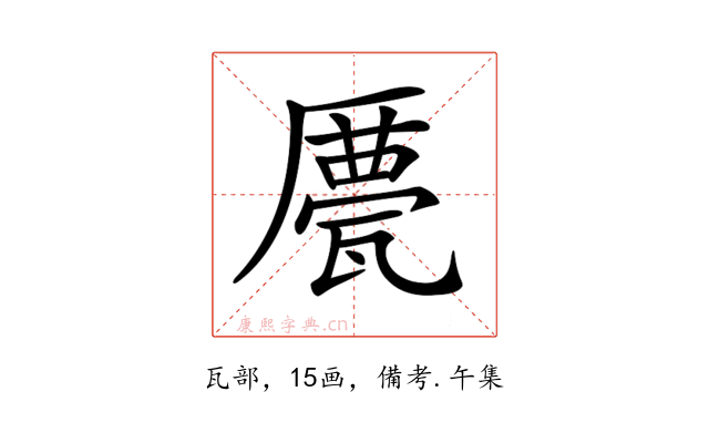 𠪹