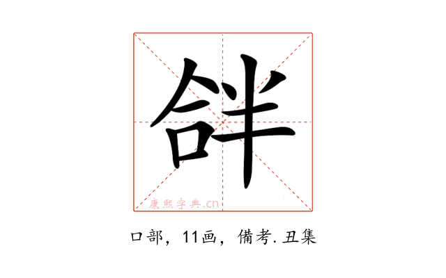 𠵵