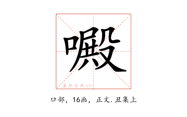 𠿍