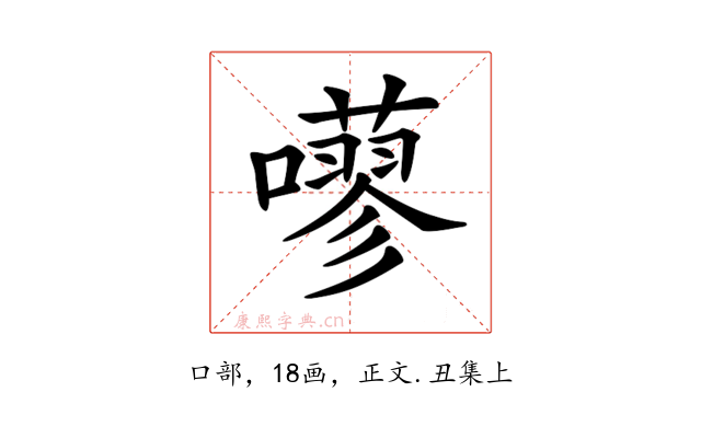 𡂕