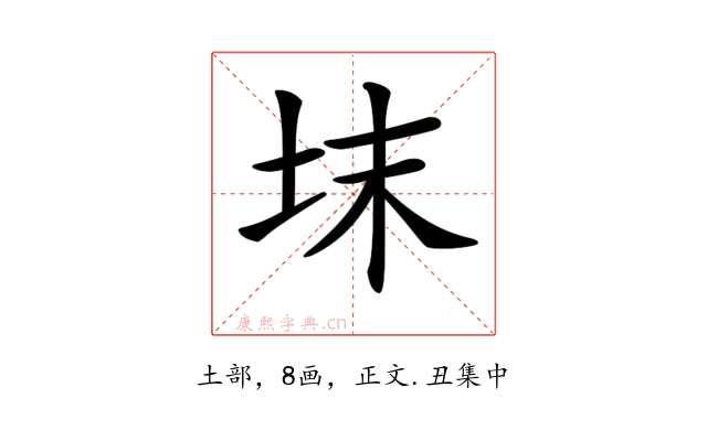 𡊉