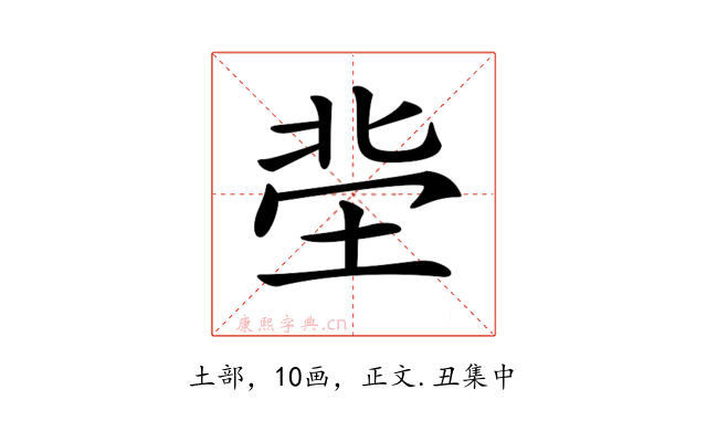 𡋭