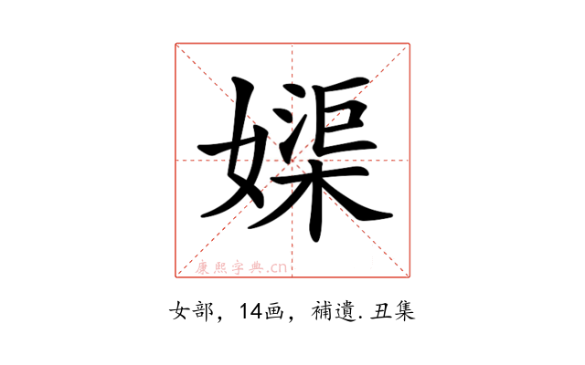 𡡥