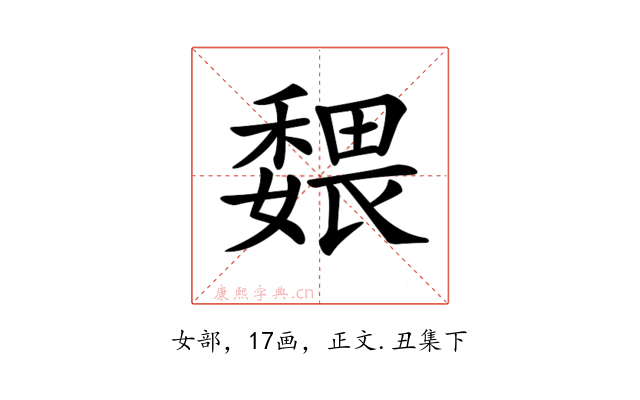 𡣉