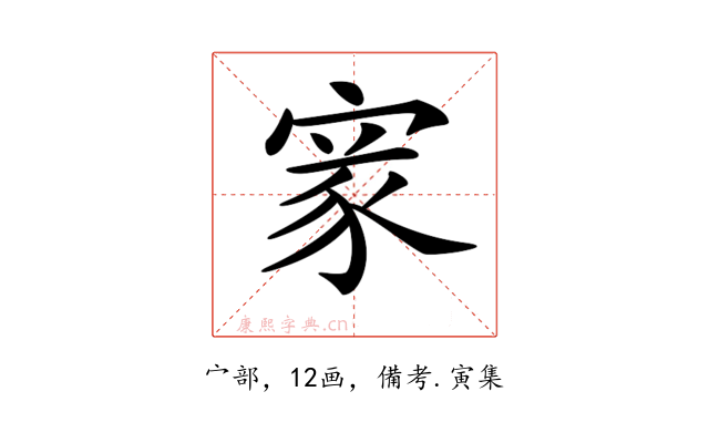 𡩙