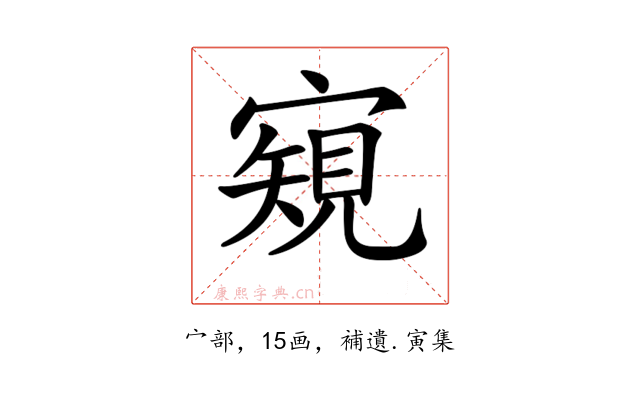 𡪽