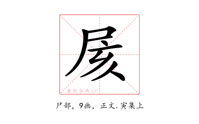 𡱍