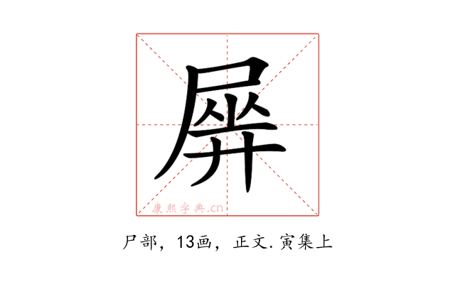 𡲱