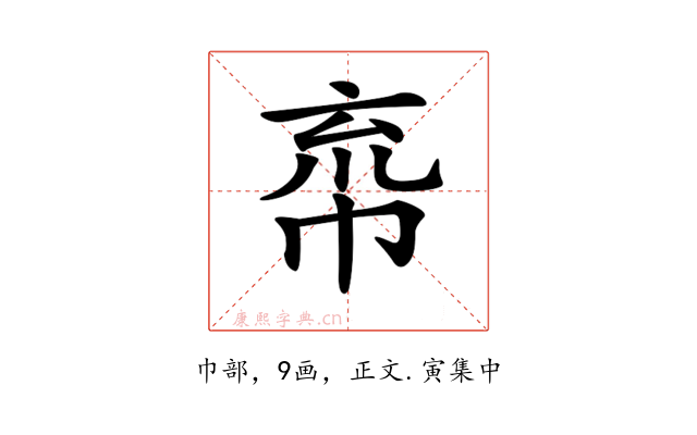 𢂙
