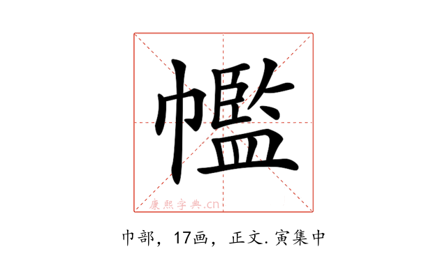 𢅡