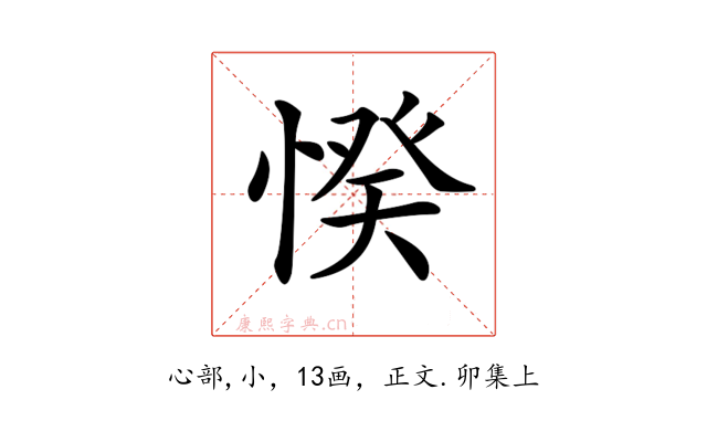 𢜽