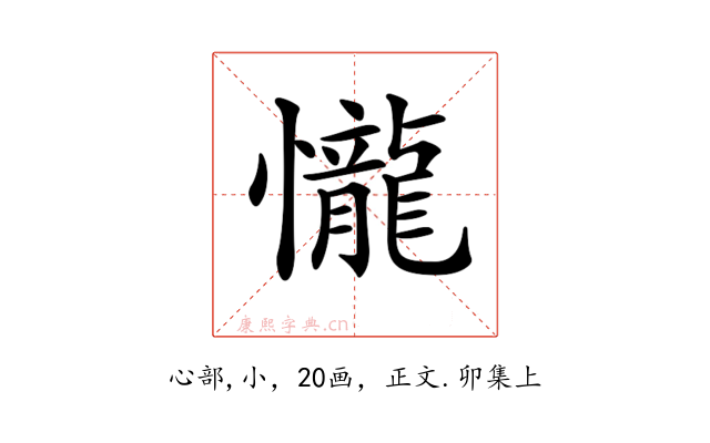 𢤱