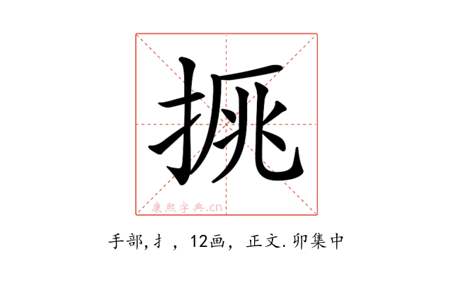 𢮉