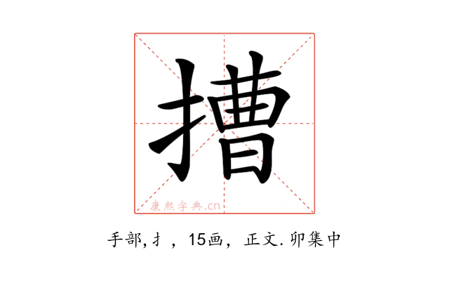 𢲵