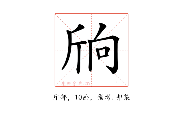 𣂝